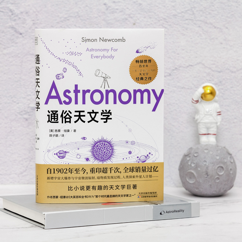 Beliebte Astronomie-Bildungsma – Science Nature Bewertung und Preis